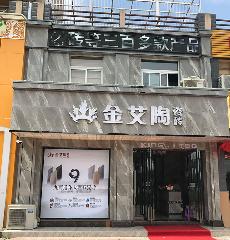 1xBET安徽霍山专卖店