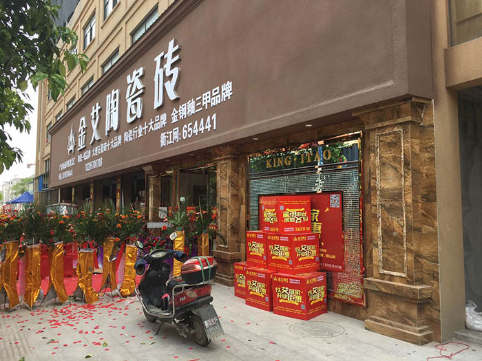 1xBET浙江衢州专卖店