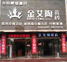 1xBET湖南岳阳专卖店