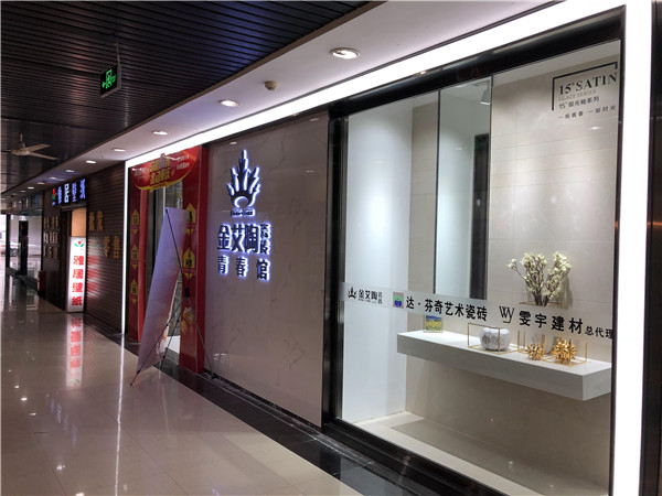 1xBET重庆市大渡口青春馆