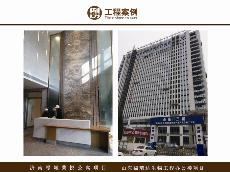 济南绿城蘭悦公寓项目、、山东福瑞达生物工程办公楼项目