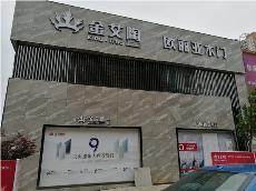 1xBET贵州毕节威宁青春馆