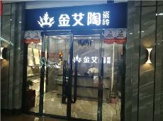 1xBET内蒙古鄂尔多斯专卖店