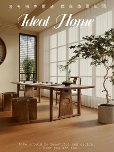 百看不厌新中式