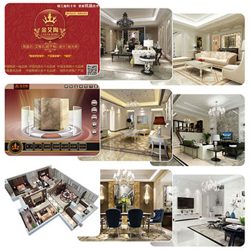 智能导购系统与智能设计系统，提升成交率